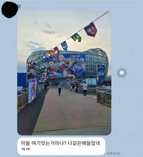 아들 고로시하는 엄마.jpg