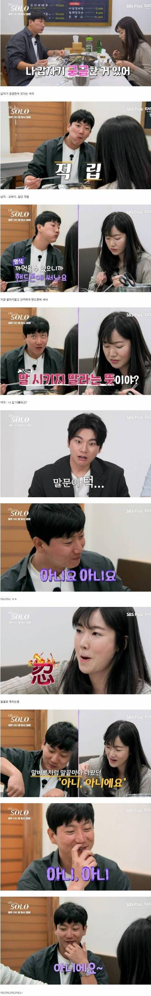 최악의 데이트 매너.jpg