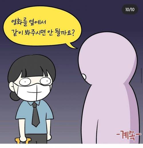 영화관 역대급 빌런