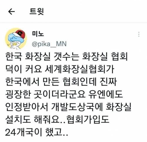 프랑스 파리에 가면 똥냄새가 나는 이유