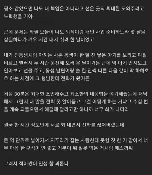 전재산 올인한 코인을 해커에게 다털린 남자