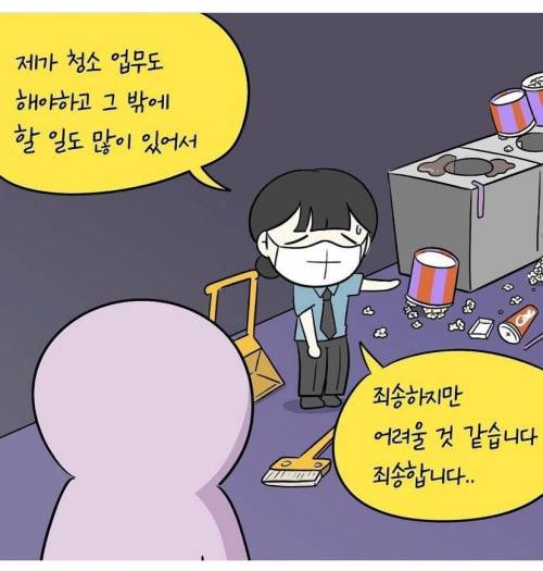 영화관 역대급 빌런