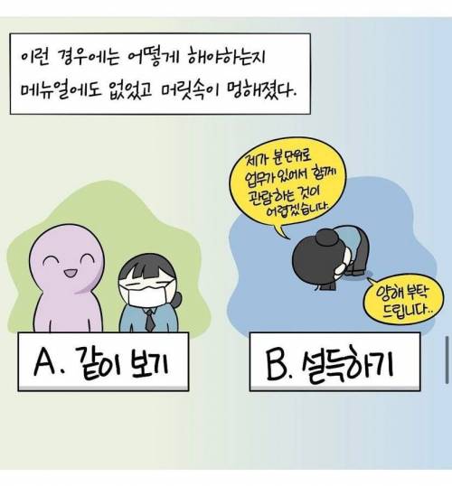 영화관 역대급 빌런