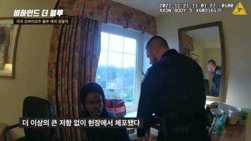 6층에서 뛰어내리려던 범인의 최후