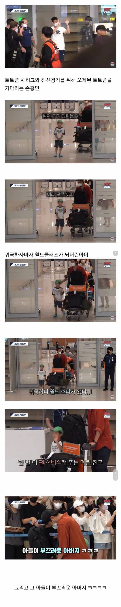 수많은 팬들을 마주치게 된 초딩.jpg
