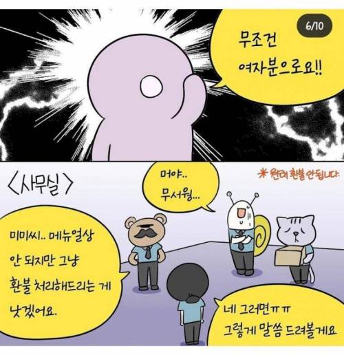 영화관 역대급 빌런