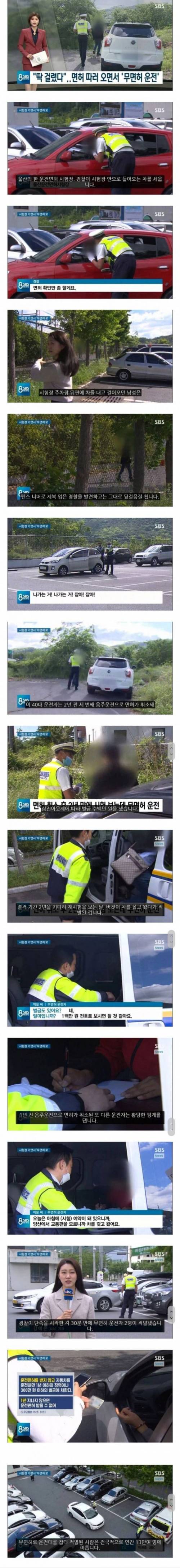 황금어장에 통발을 놔둔 경찰