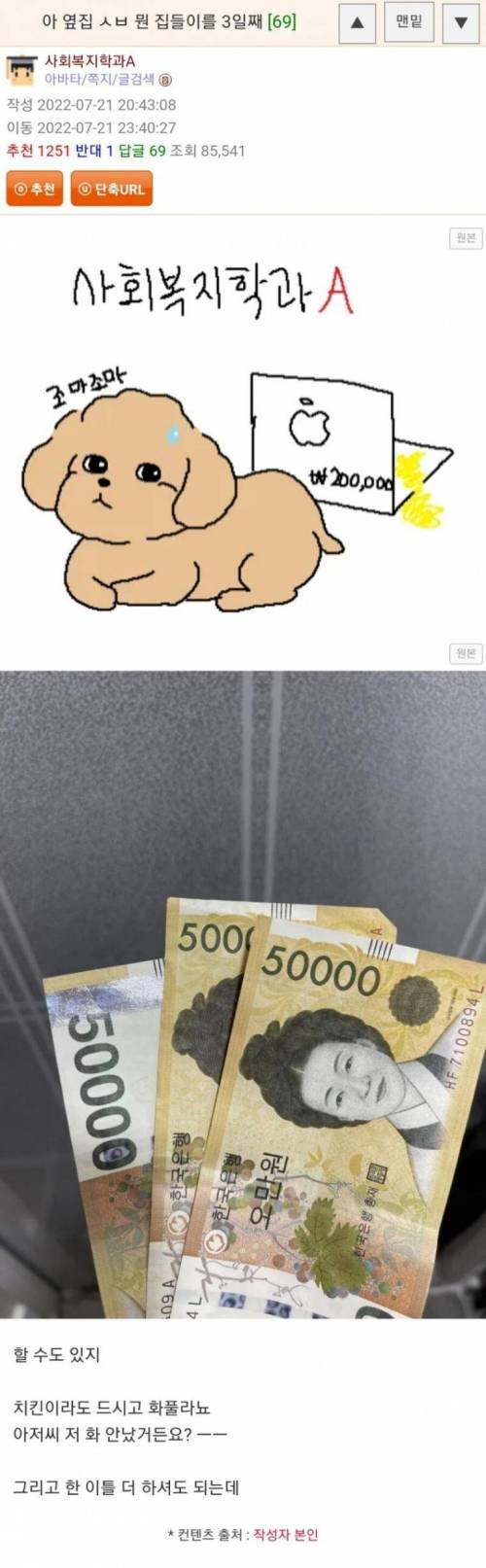 시끄러운 옆집 집들이를 용서한 이유