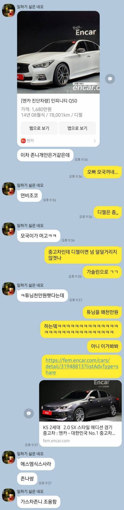 차에 진심인 대리님.jpg