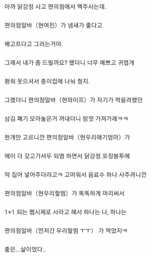 와이프 처음 만나자마자 보내버린 남자 ㄷㄷ