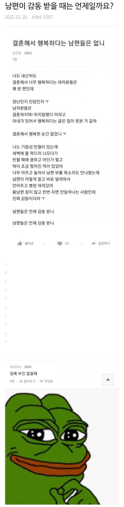 남편이 감동 받을 때는 언제일까요?