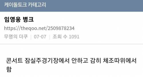 주제파악 좀 해달란 소리듣는 임영웅.jpg