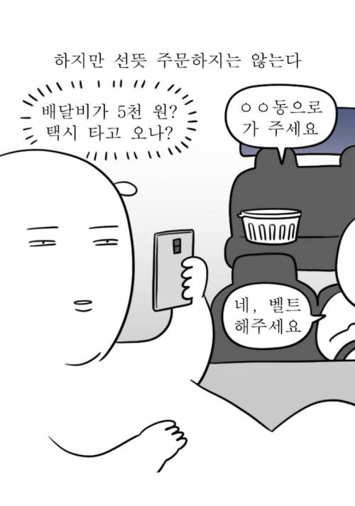 딸배비의 진실.