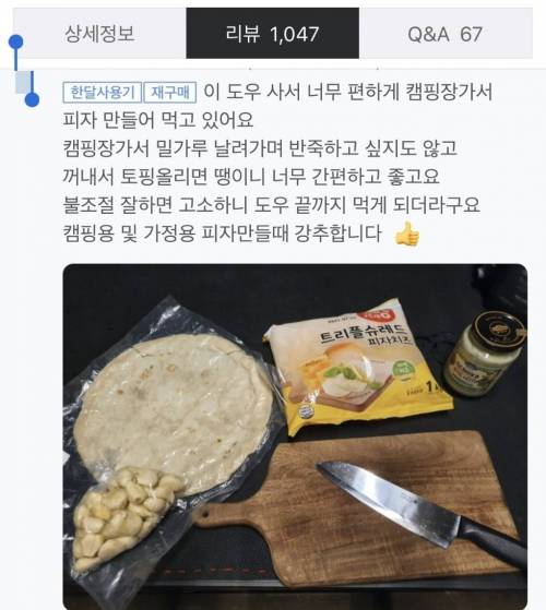 냉동피자 리뷰 하러 갔다가 진짜를 만남