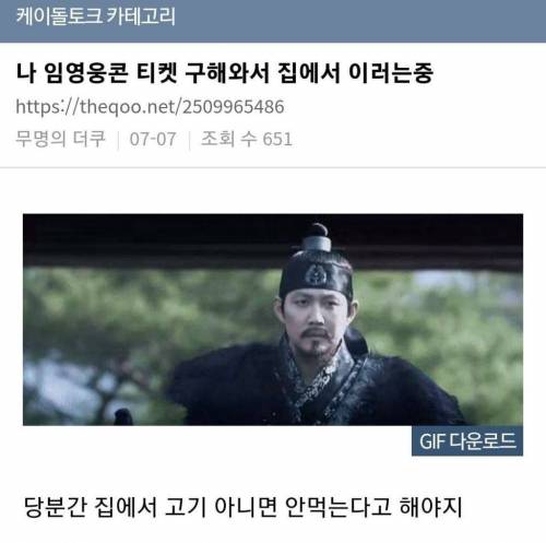 주제파악 좀 해달란 소리듣는 임영웅.jpg