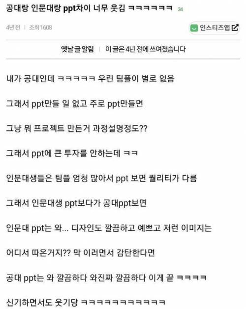 공대랑 인문대랑 ppt 차이