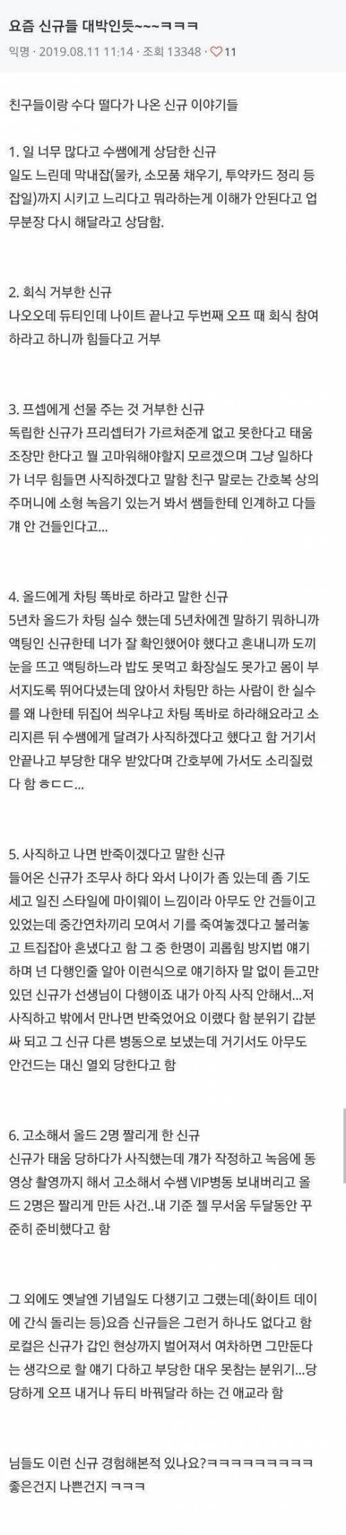 태움 문화 파괴자들.jpg