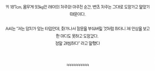 선택적 분노조절장애 벤츠운전자