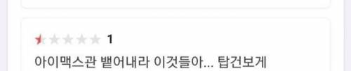 토르4 관객 한줄평 근황.jpg