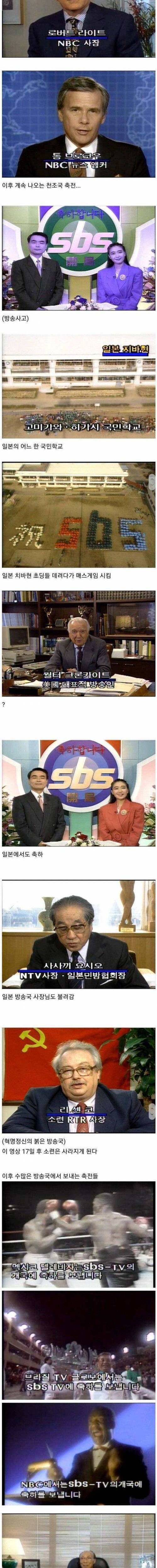 어쩐지 스케일이 이상한 31년전 SBS 개국 축하방송 .jpg