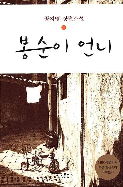 솔직히 전국민이 한번씩 소장/읽어본 책