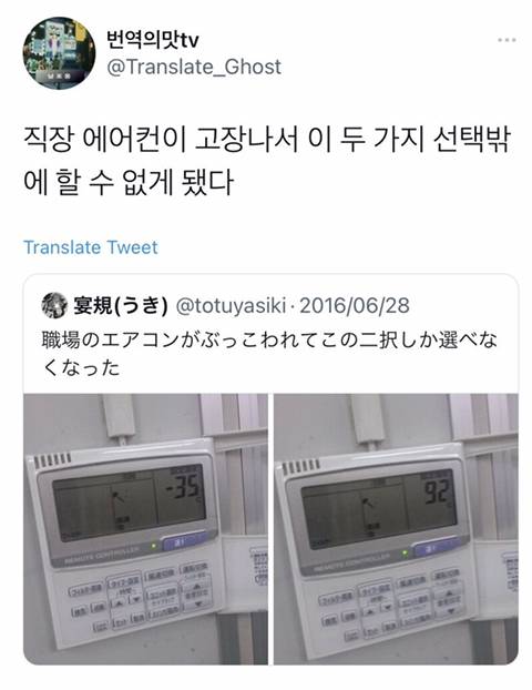 직장 에어컨이 고장남...jpg