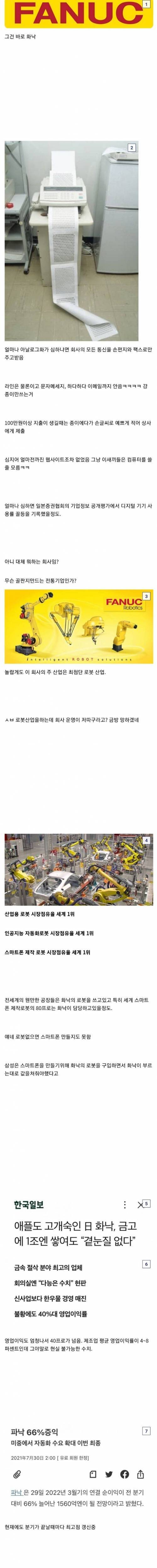 이메일도 안쓰는 일본 최고의 아날로그 회사