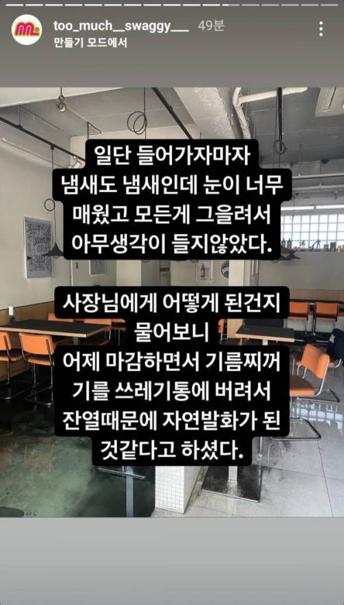 홍대 음식점 화재......jpg