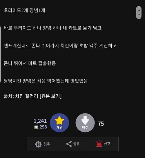 상황판단 존나 빠른 디씨인