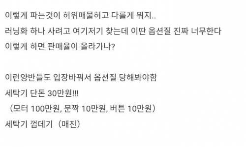 인터넷 쇼핑할때 개빡치는 것