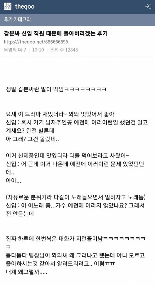 커뮤에 뇌가 절여진 사람의 화법.jpg