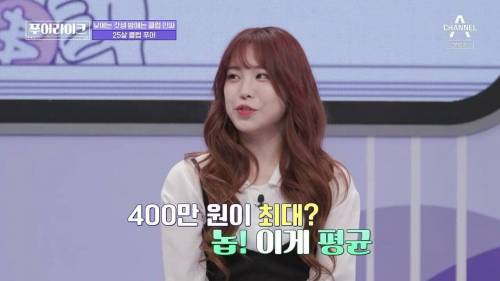 한달 수입 450만원, 클럽에 400만원 지출하는 98년생.jpg