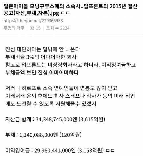 개쩌는 복지로 유명한 일본 아이돌 기획사