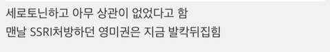 니네 우울증관련으로 엄청난 사실이 밝혀진거 아냐
