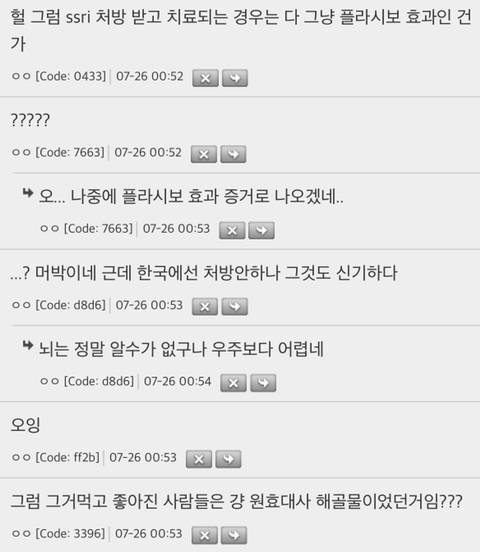 니네 우울증관련으로 엄청난 사실이 밝혀진거 아냐