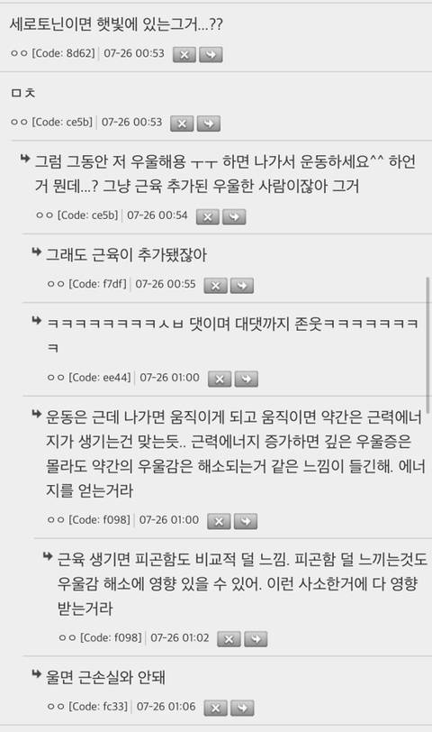 니네 우울증관련으로 엄청난 사실이 밝혀진거 아냐