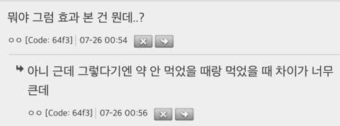 니네 우울증관련으로 엄청난 사실이 밝혀진거 아냐