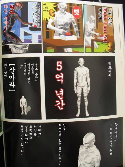 5억년 버튼.manga 