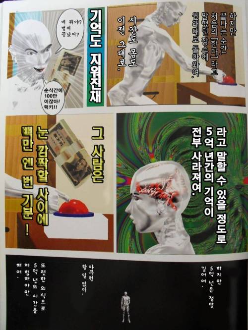 5억년 버튼.manga 