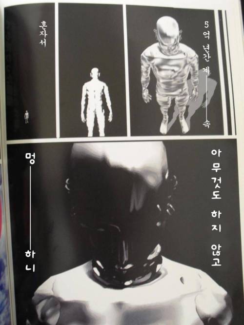 5억년 버튼.manga 