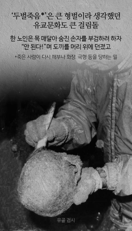1호 법의학자.jpg