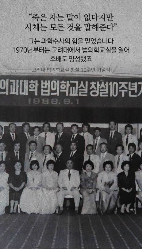 1호 법의학자.jpg