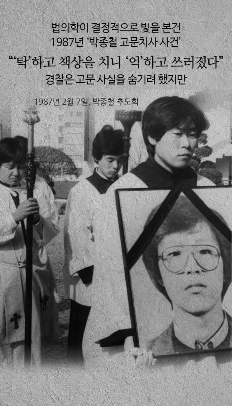 1호 법의학자.jpg