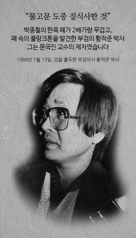 1호 법의학자.jpg