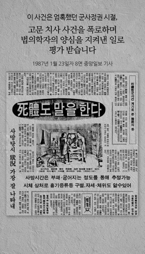 1호 법의학자.jpg