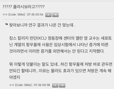 니네 우울증관련으로 엄청난 사실이 밝혀진거 아냐