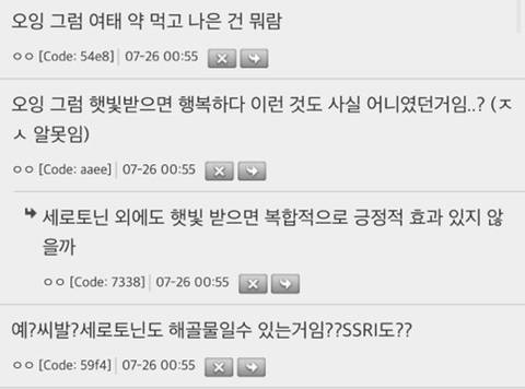 니네 우울증관련으로 엄청난 사실이 밝혀진거 아냐