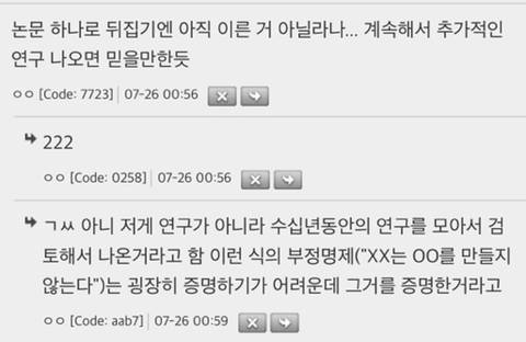 니네 우울증관련으로 엄청난 사실이 밝혀진거 아냐