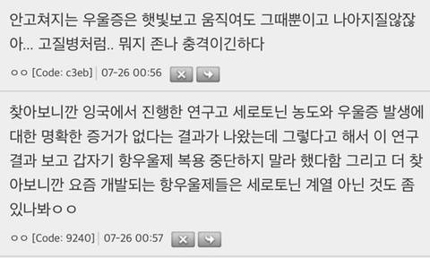 니네 우울증관련으로 엄청난 사실이 밝혀진거 아냐