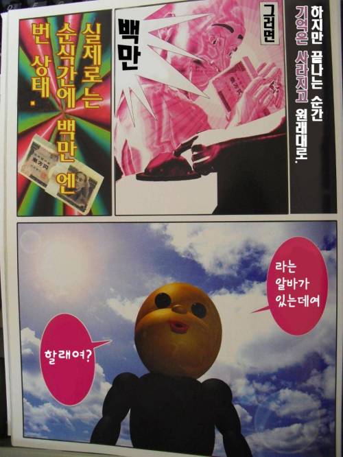 5억년 버튼.manga 